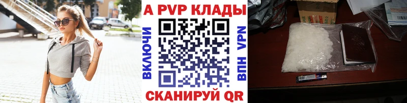 Alpha PVP СК КРИС сайты даркнета наркотические препараты Павловский Посад