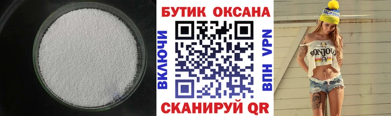 Бутират оксана  купить наркотики цена  Павловский Посад 