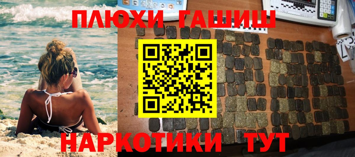 ГАШ гарик  Вход с VPN  Павловский Посад  ГАШИШ гарик 