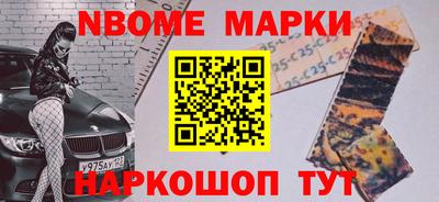 марки lsd Можайск