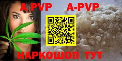 ALPHA PVP Можга