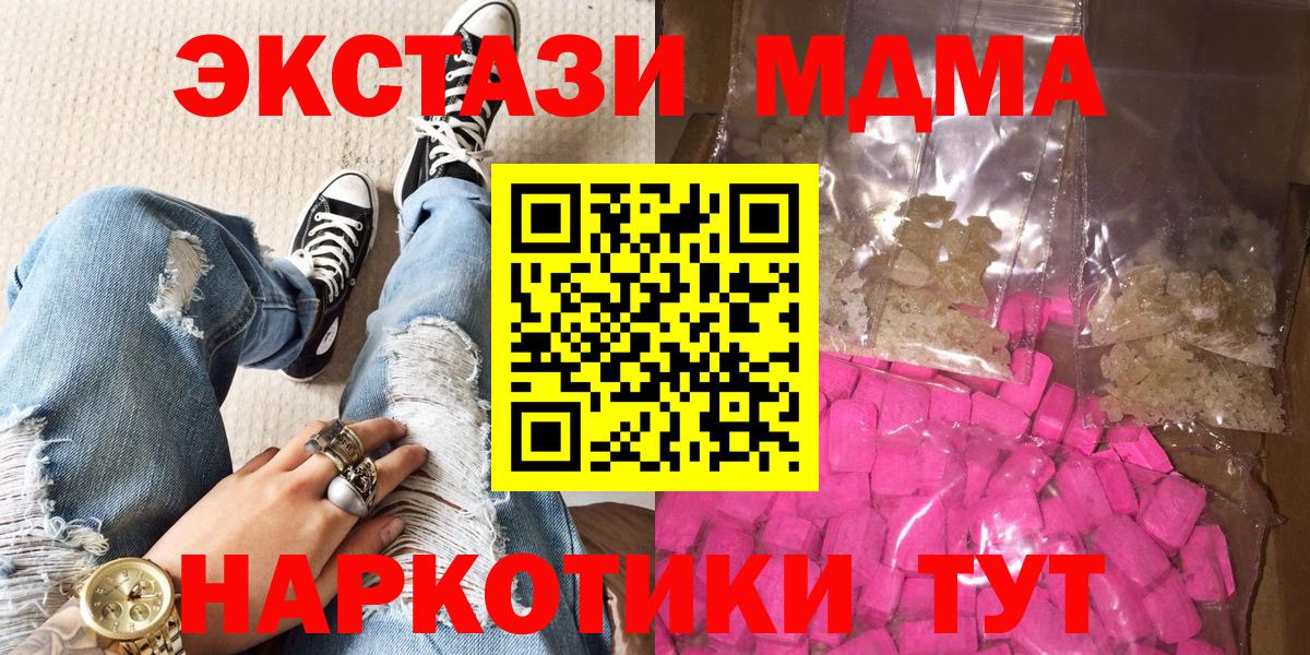 МДМА VHQ  MDMA Molly  Вход с VPN  Павловский Посад 