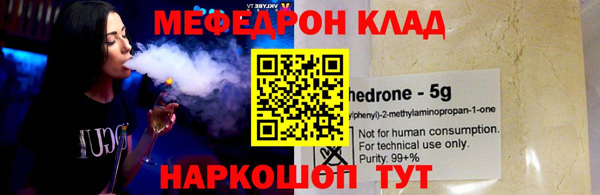 Меф  Павловский Посад