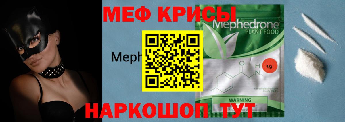 МЕФ  МЯУ-МЯУ mephedrone  Меф 4 MMC  Вход с VPN  Павловский Посад 