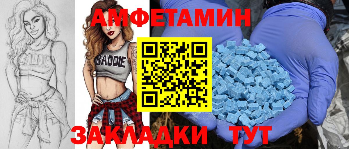 МЕТАМФЕТАМИН пудра Павловский Посад