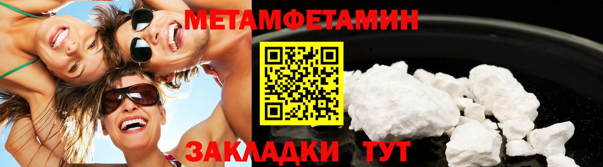 Первитин Methamphetamine  Первитин Methamphetamine  Вход с VPN  Павловский Посад 